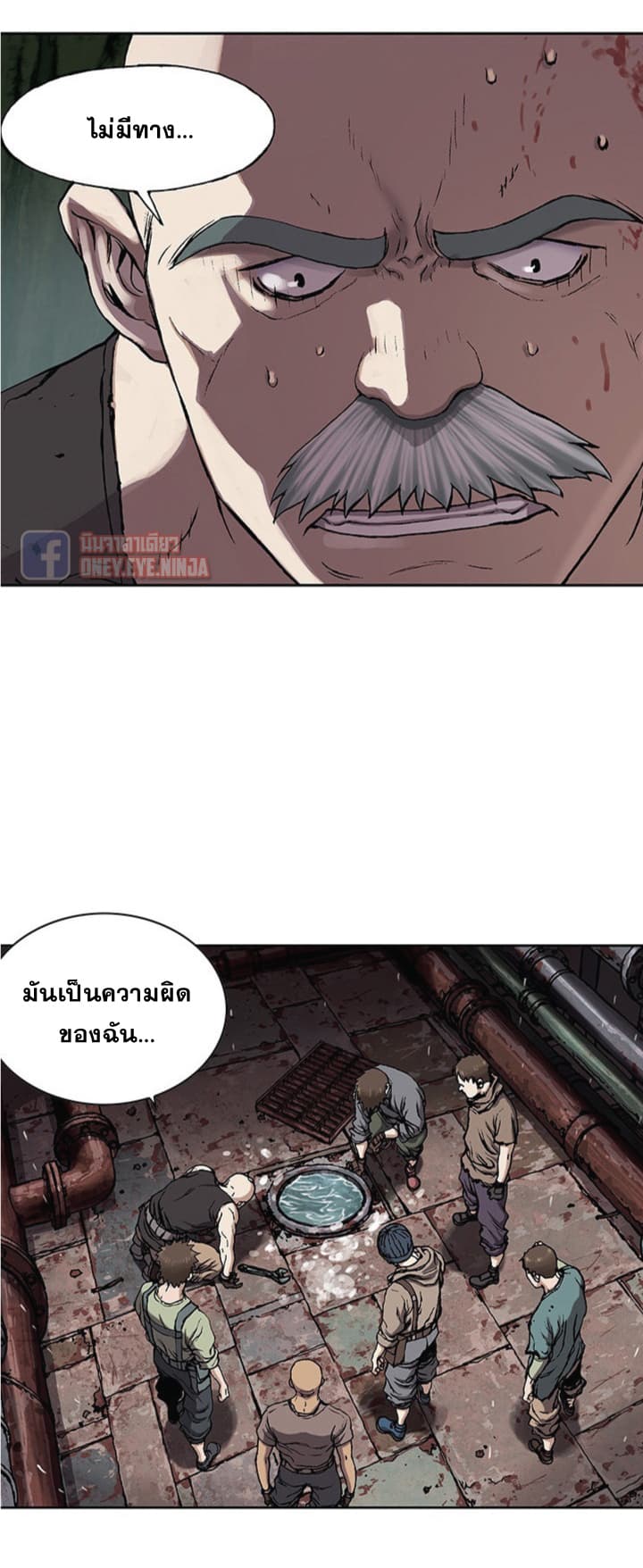 à¸­à¹ˆà¸²à¸™ Leviathan