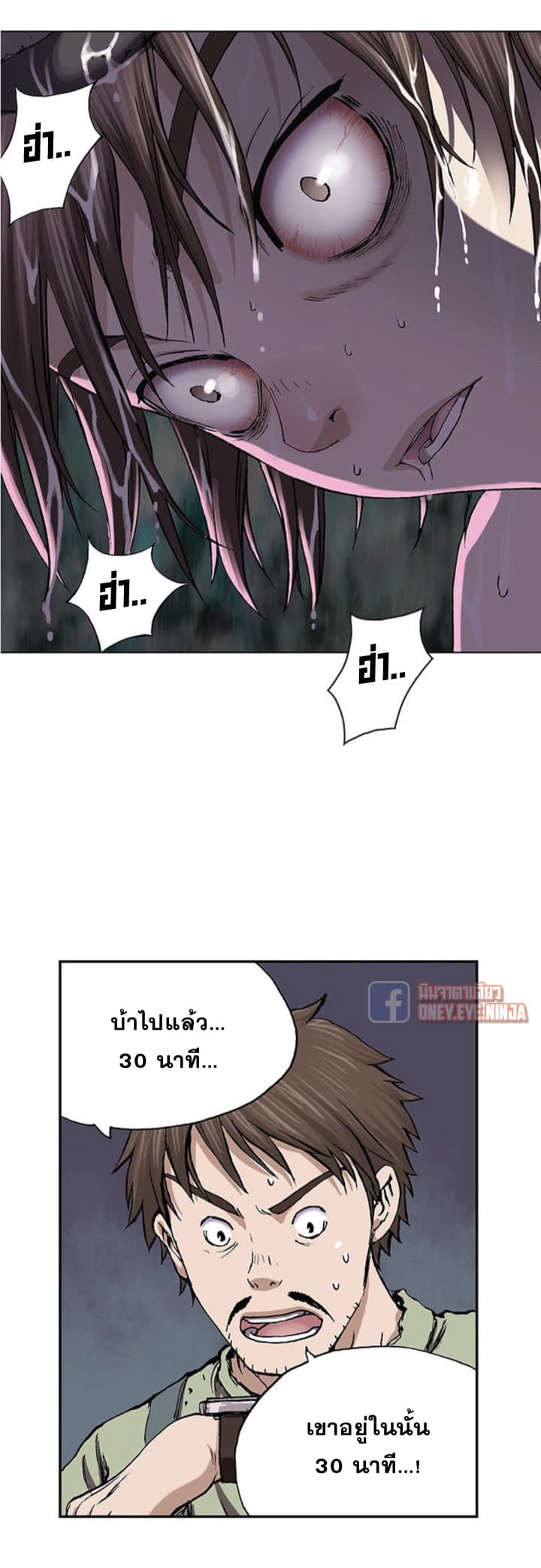 à¸­à¹ˆà¸²à¸™ Leviathan