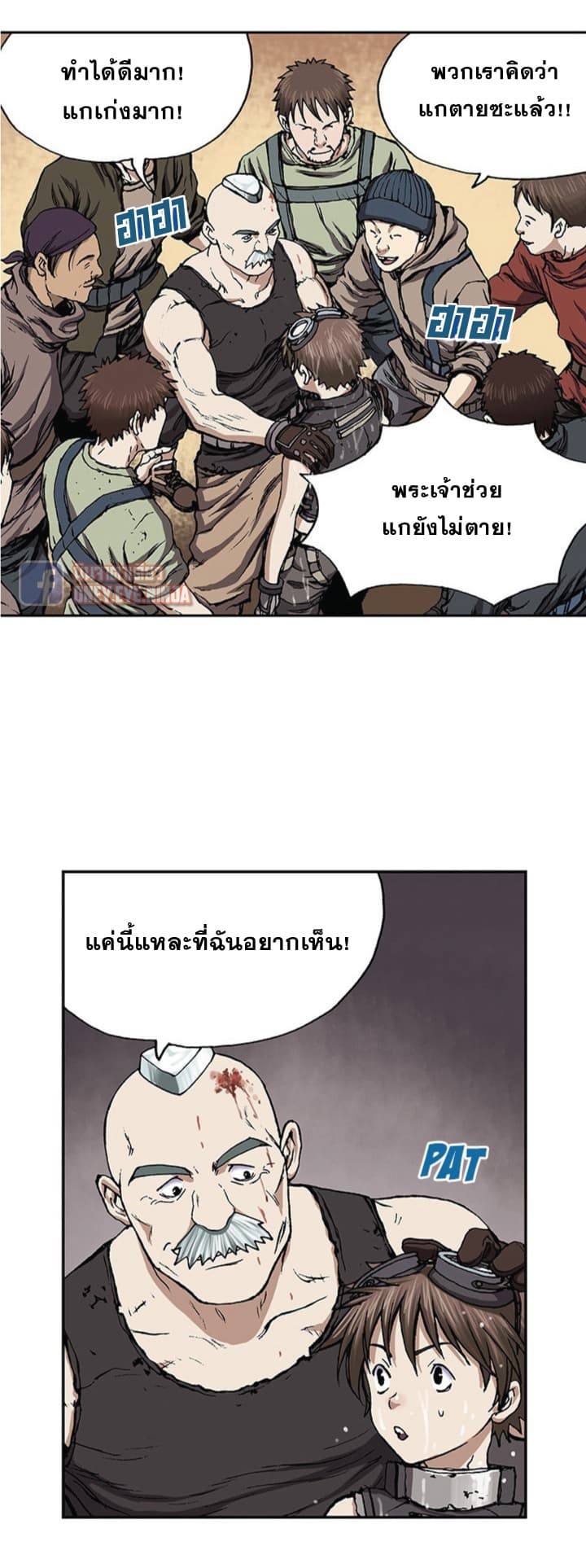 à¸­à¹ˆà¸²à¸™ Leviathan
