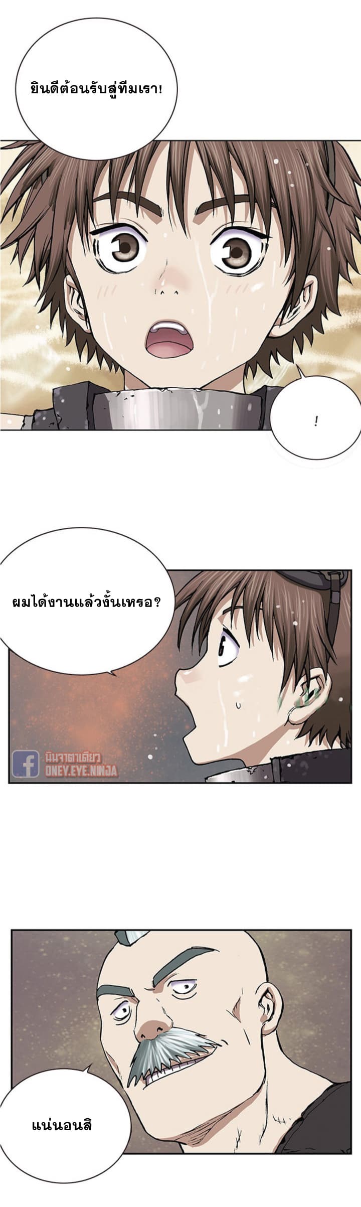 à¸­à¹ˆà¸²à¸™ Leviathan