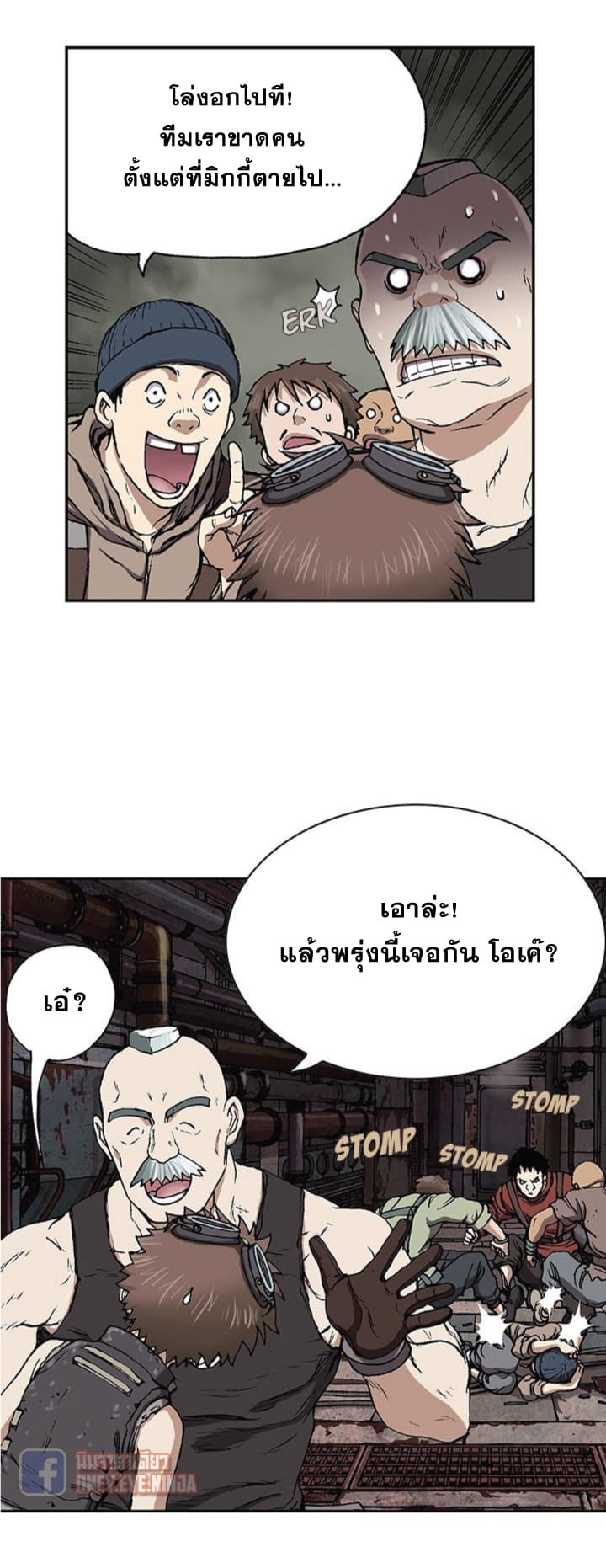 à¸­à¹ˆà¸²à¸™ Leviathan