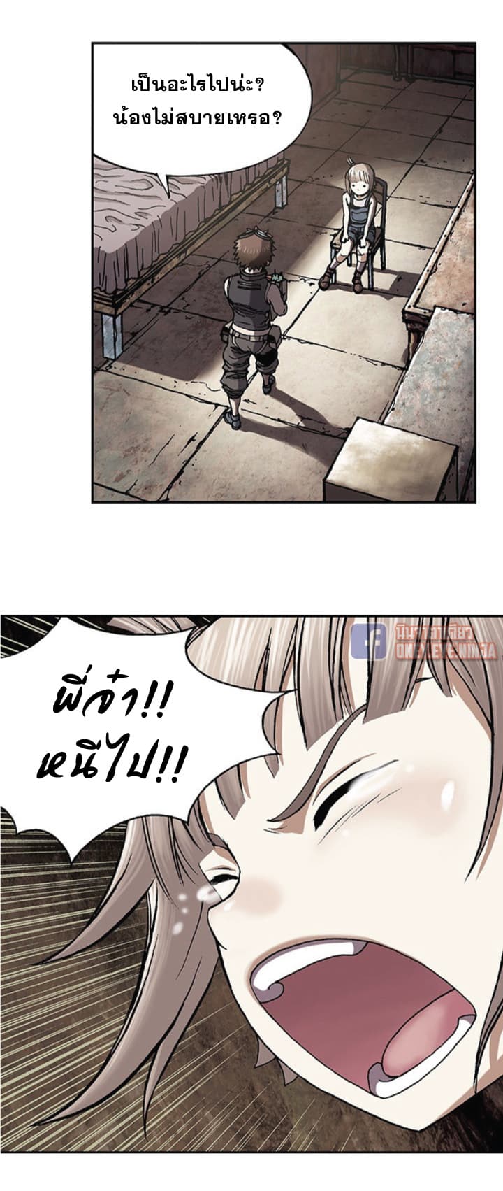 à¸­à¹ˆà¸²à¸™ Leviathan