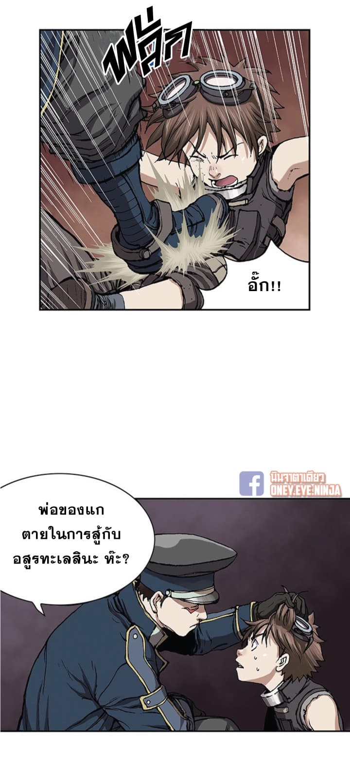 à¸­à¹ˆà¸²à¸™ Leviathan
