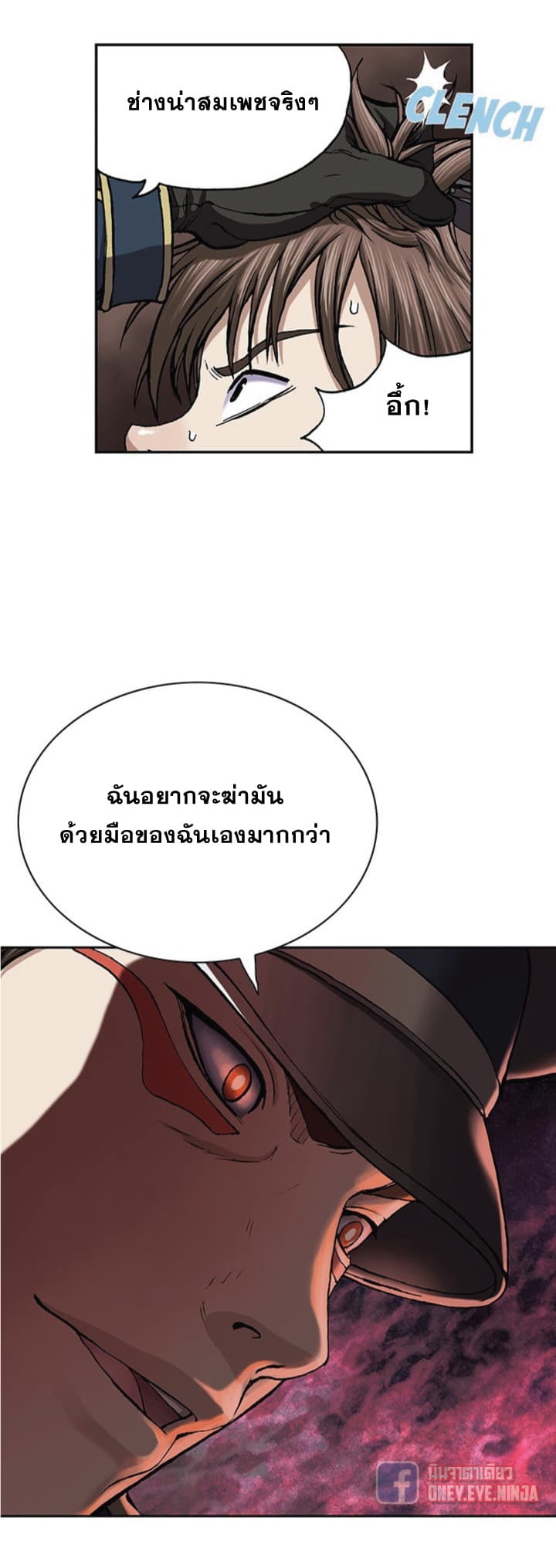 à¸­à¹ˆà¸²à¸™ Leviathan