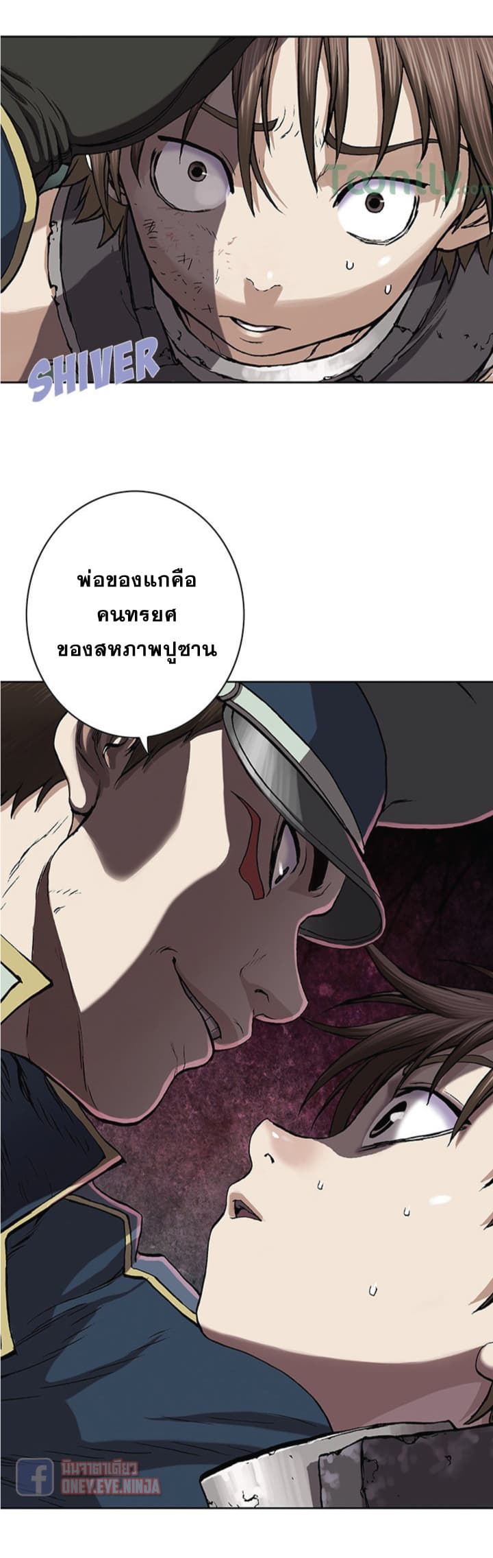à¸­à¹ˆà¸²à¸™ Leviathan