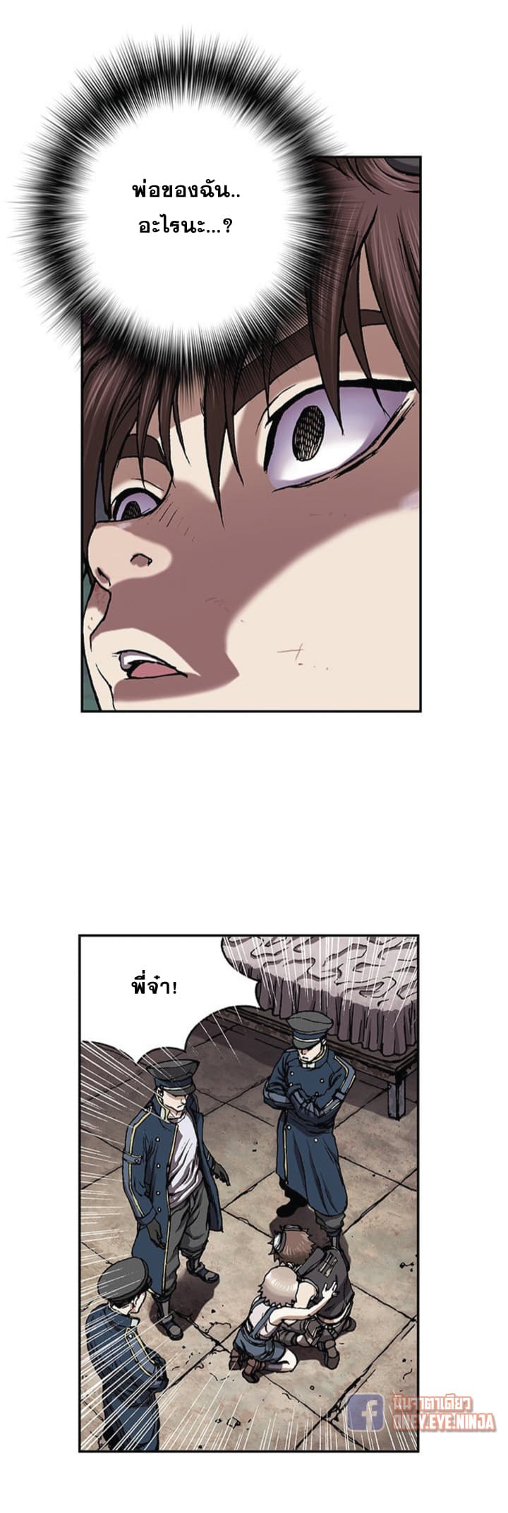 à¸­à¹ˆà¸²à¸™ Leviathan