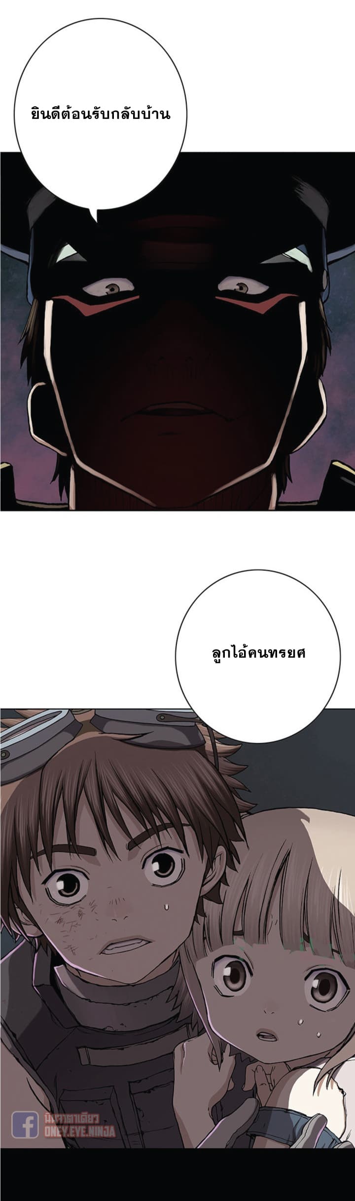 à¸­à¹ˆà¸²à¸™ Leviathan