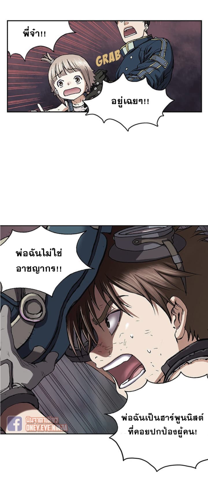 à¸­à¹ˆà¸²à¸™ Leviathan