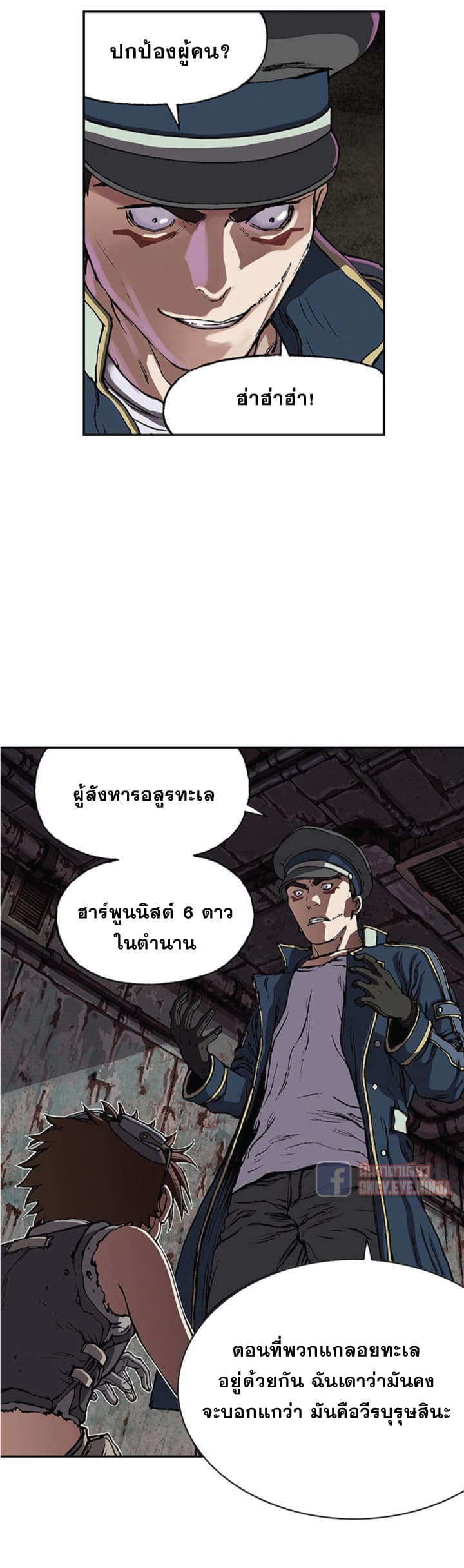 à¸­à¹ˆà¸²à¸™ Leviathan