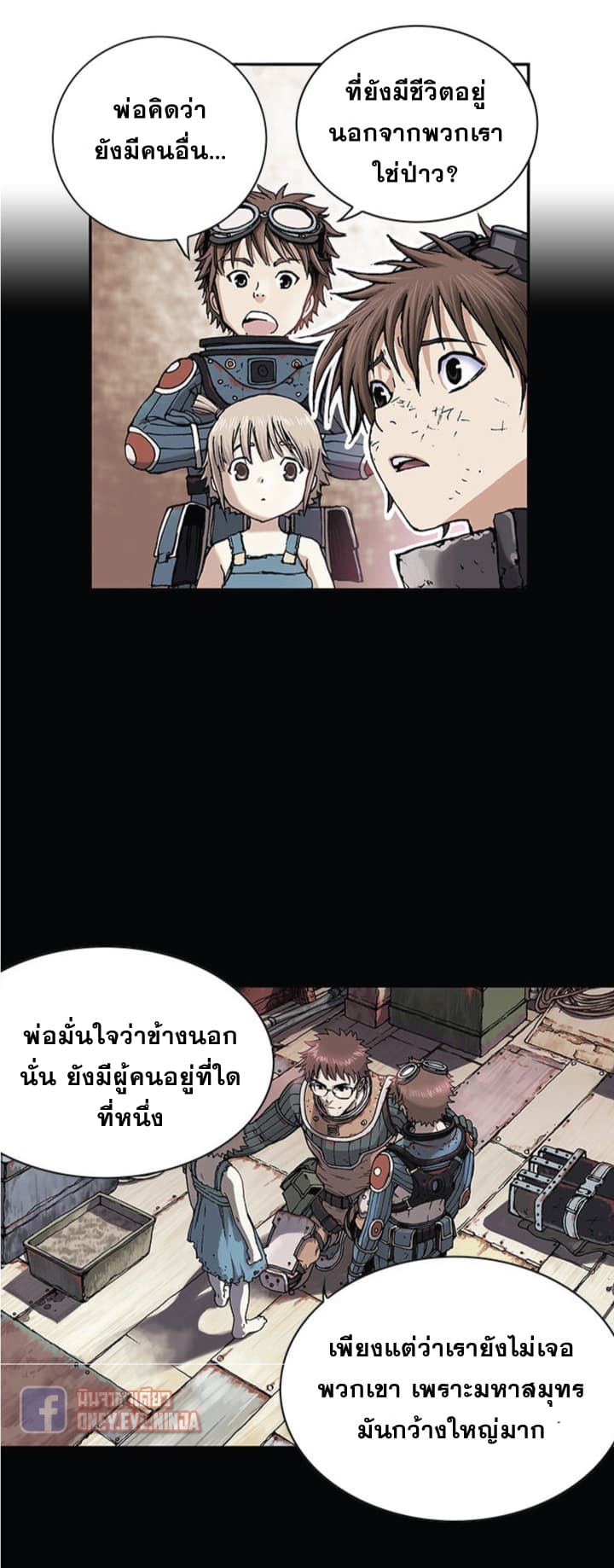 à¸­à¹ˆà¸²à¸™ Leviathan