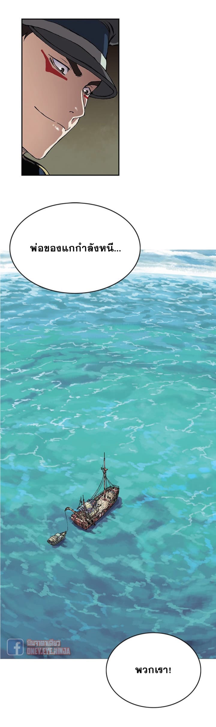 à¸­à¹ˆà¸²à¸™ Leviathan