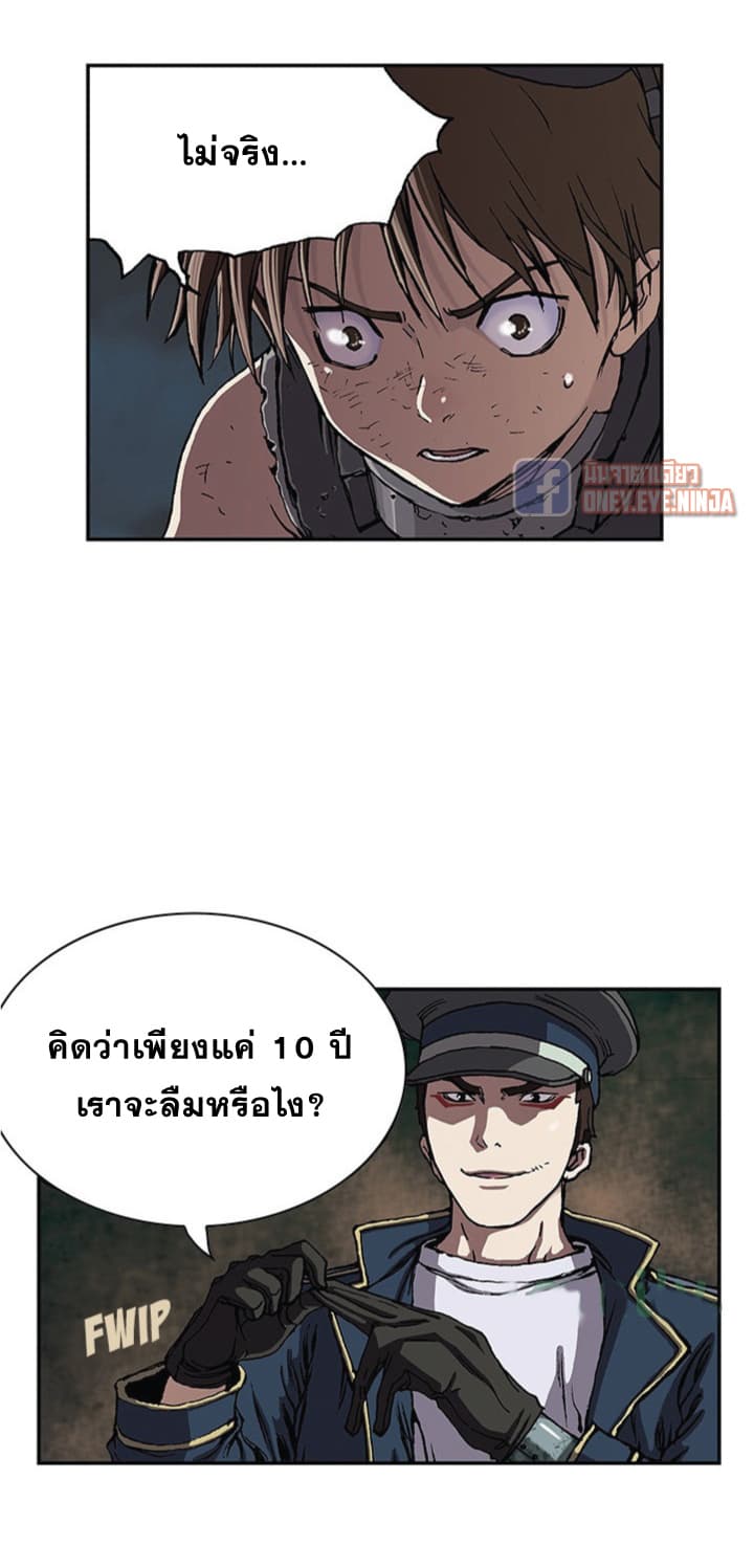 à¸­à¹ˆà¸²à¸™ Leviathan