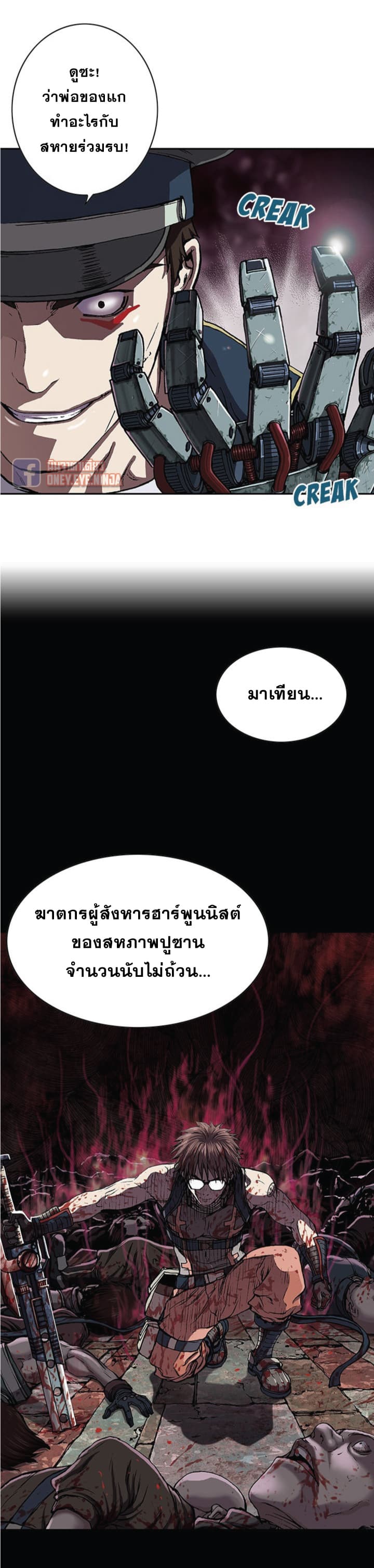 à¸­à¹ˆà¸²à¸™ Leviathan