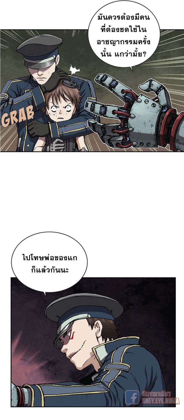 à¸­à¹ˆà¸²à¸™ Leviathan
