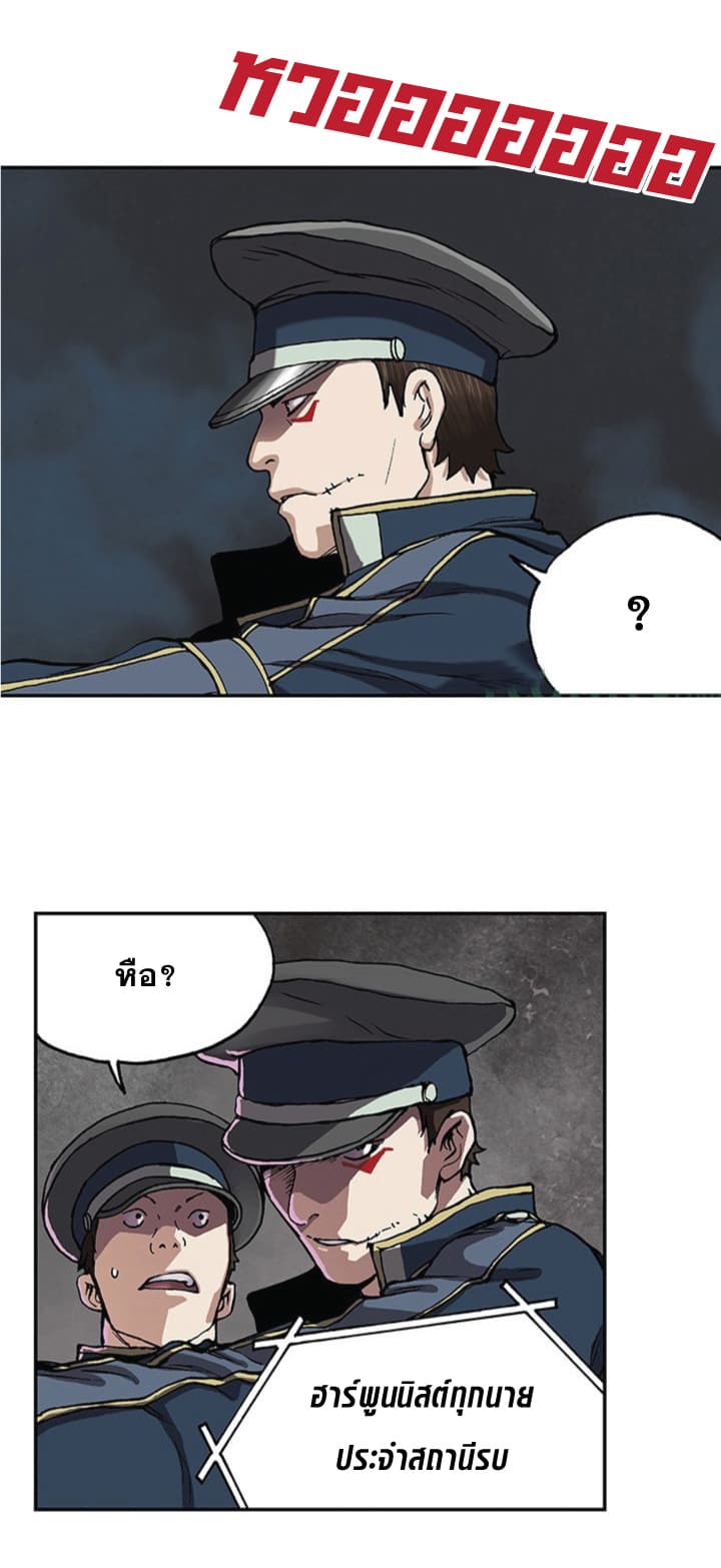 à¸­à¹ˆà¸²à¸™ Leviathan