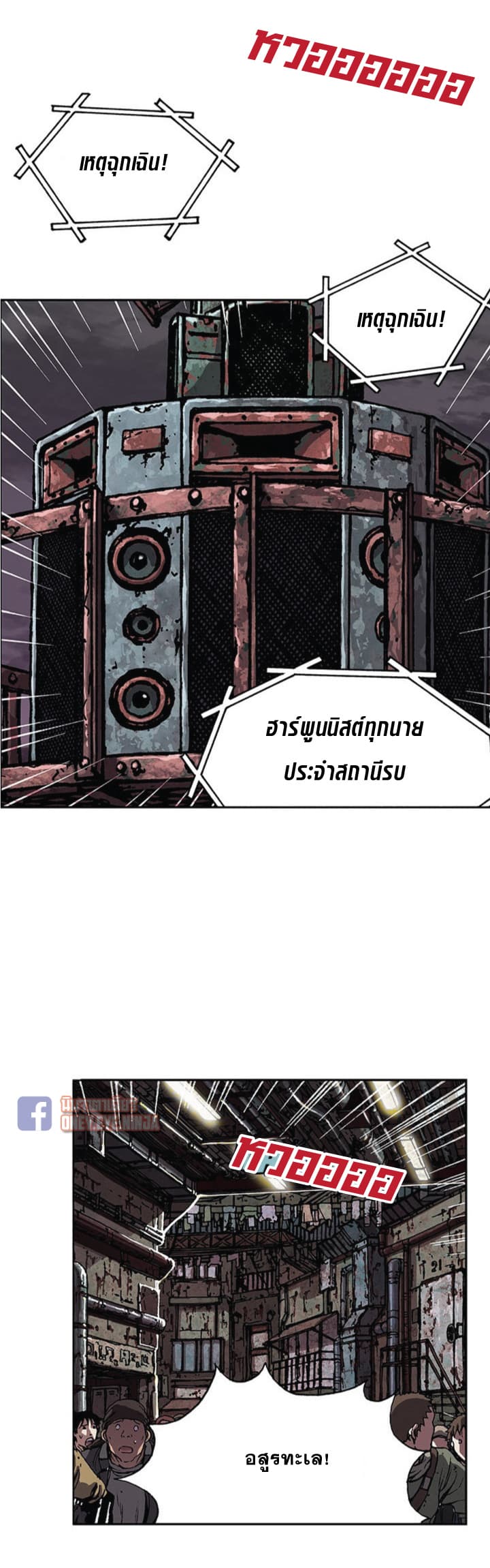 à¸­à¹ˆà¸²à¸™ Leviathan