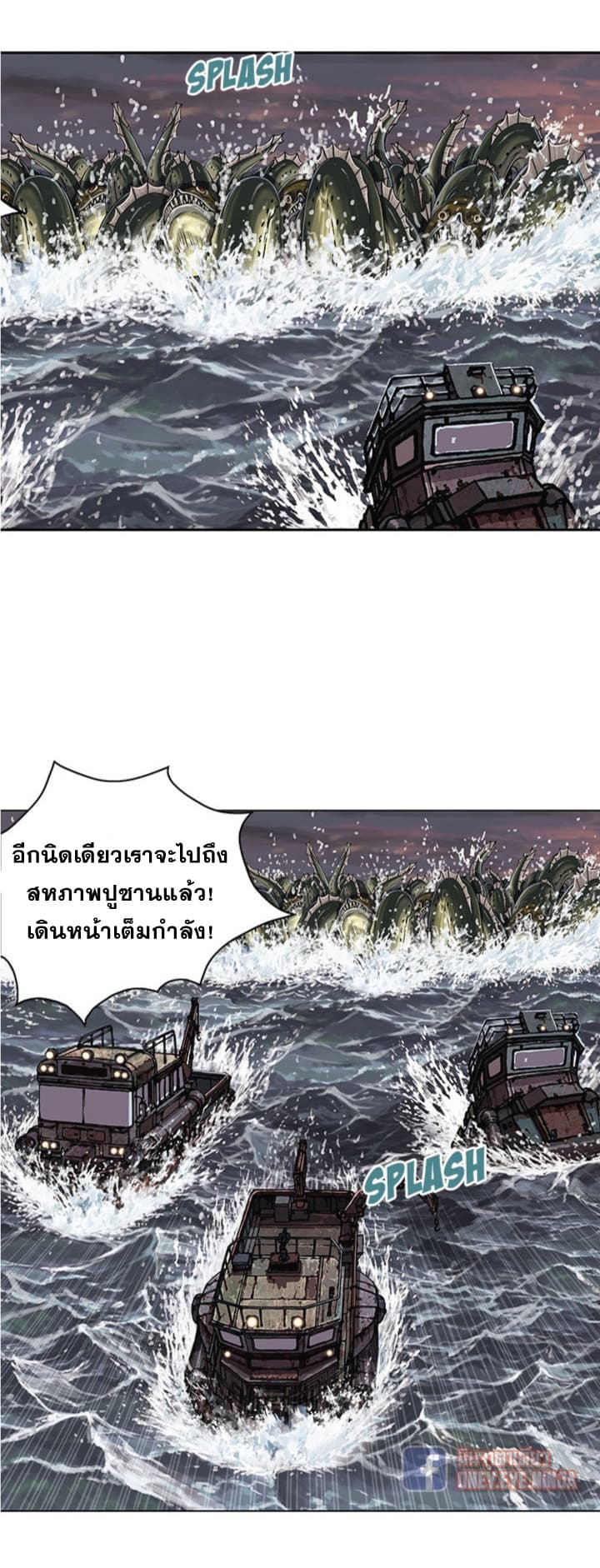 à¸­à¹ˆà¸²à¸™ Leviathan