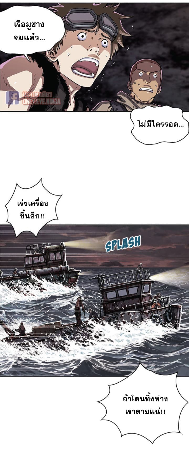 à¸­à¹ˆà¸²à¸™ Leviathan