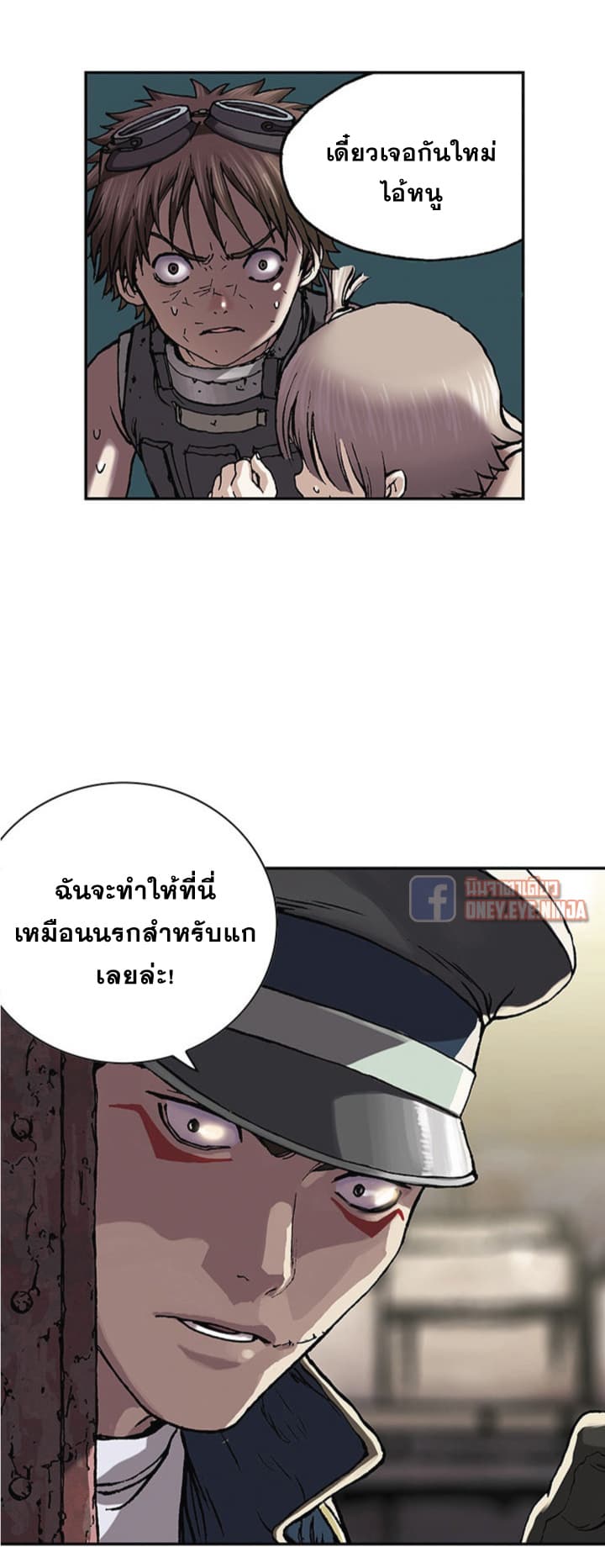 à¸­à¹ˆà¸²à¸™ Leviathan