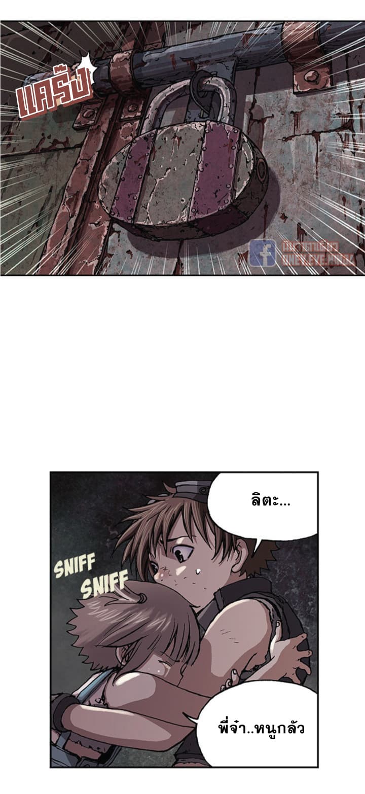 à¸­à¹ˆà¸²à¸™ Leviathan