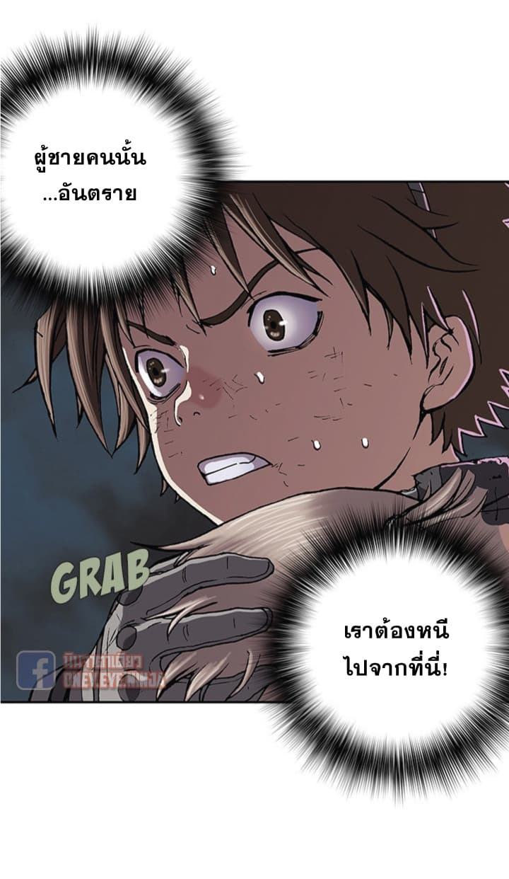 à¸­à¹ˆà¸²à¸™ Leviathan