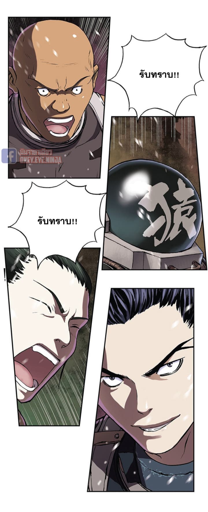 à¸­à¹ˆà¸²à¸™ Leviathan