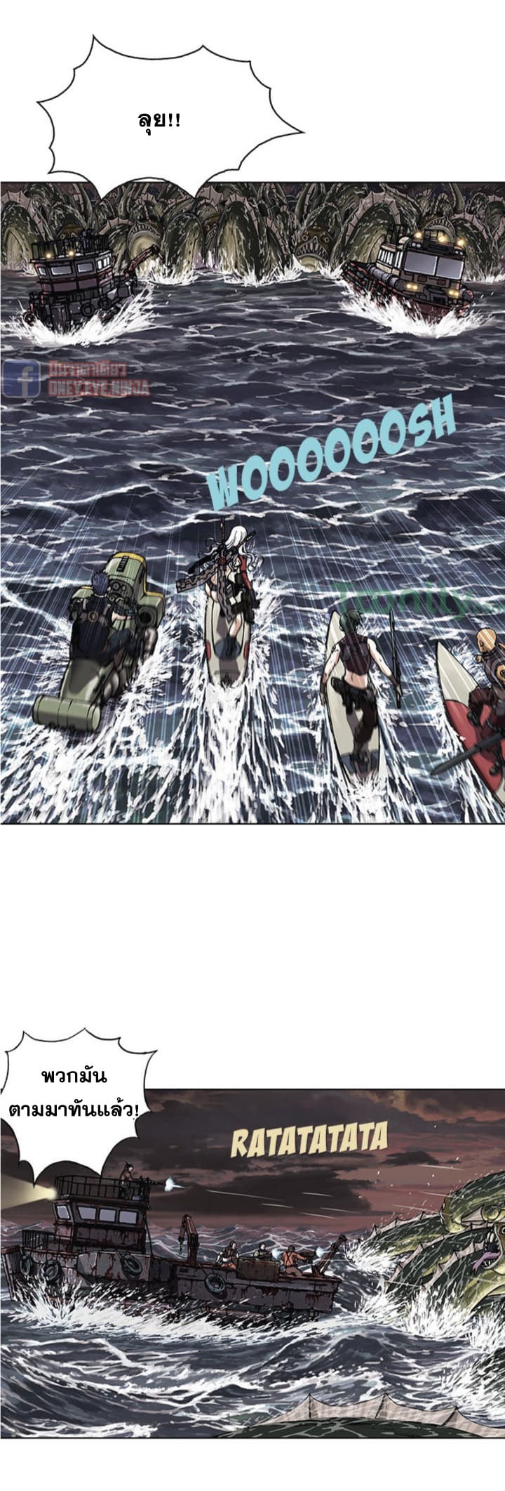 à¸­à¹ˆà¸²à¸™ Leviathan