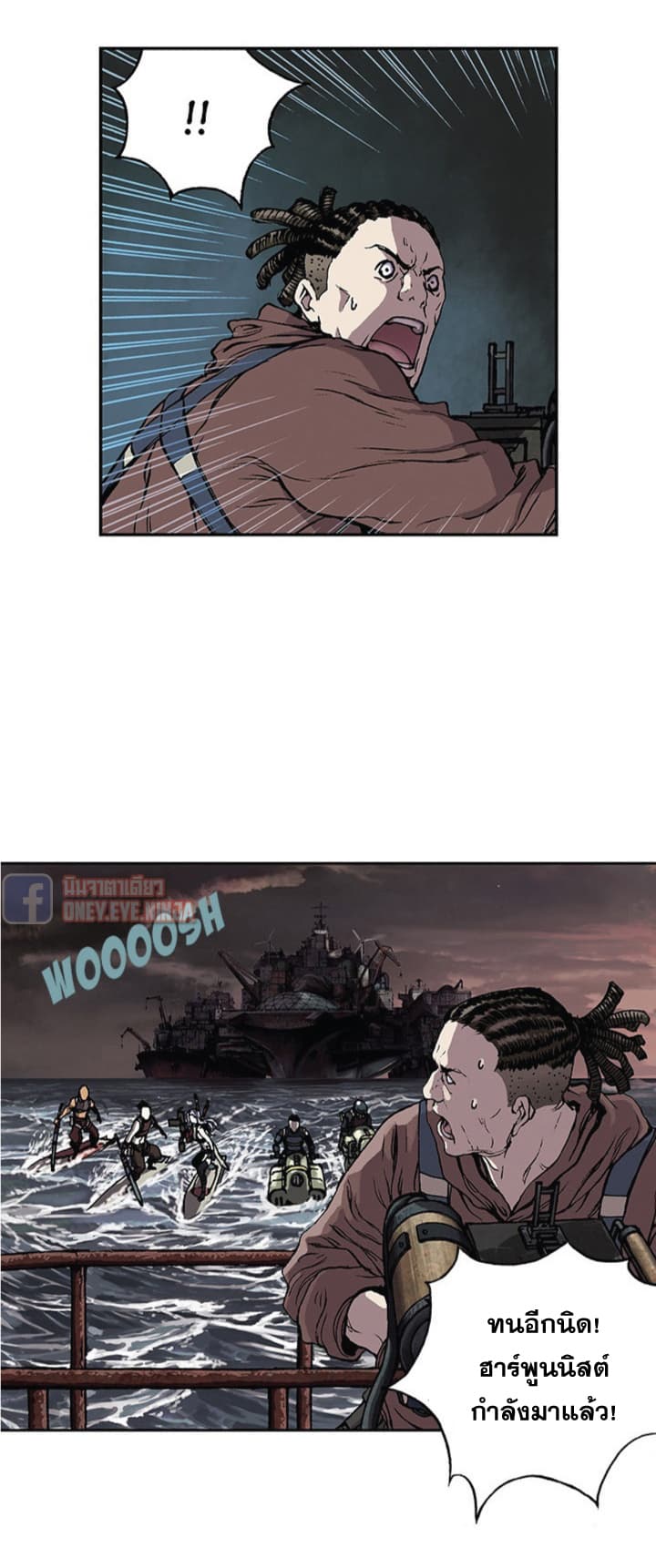à¸­à¹ˆà¸²à¸™ Leviathan