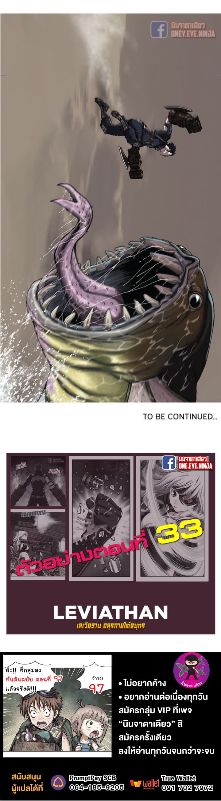 à¸­à¹ˆà¸²à¸™ Leviathan