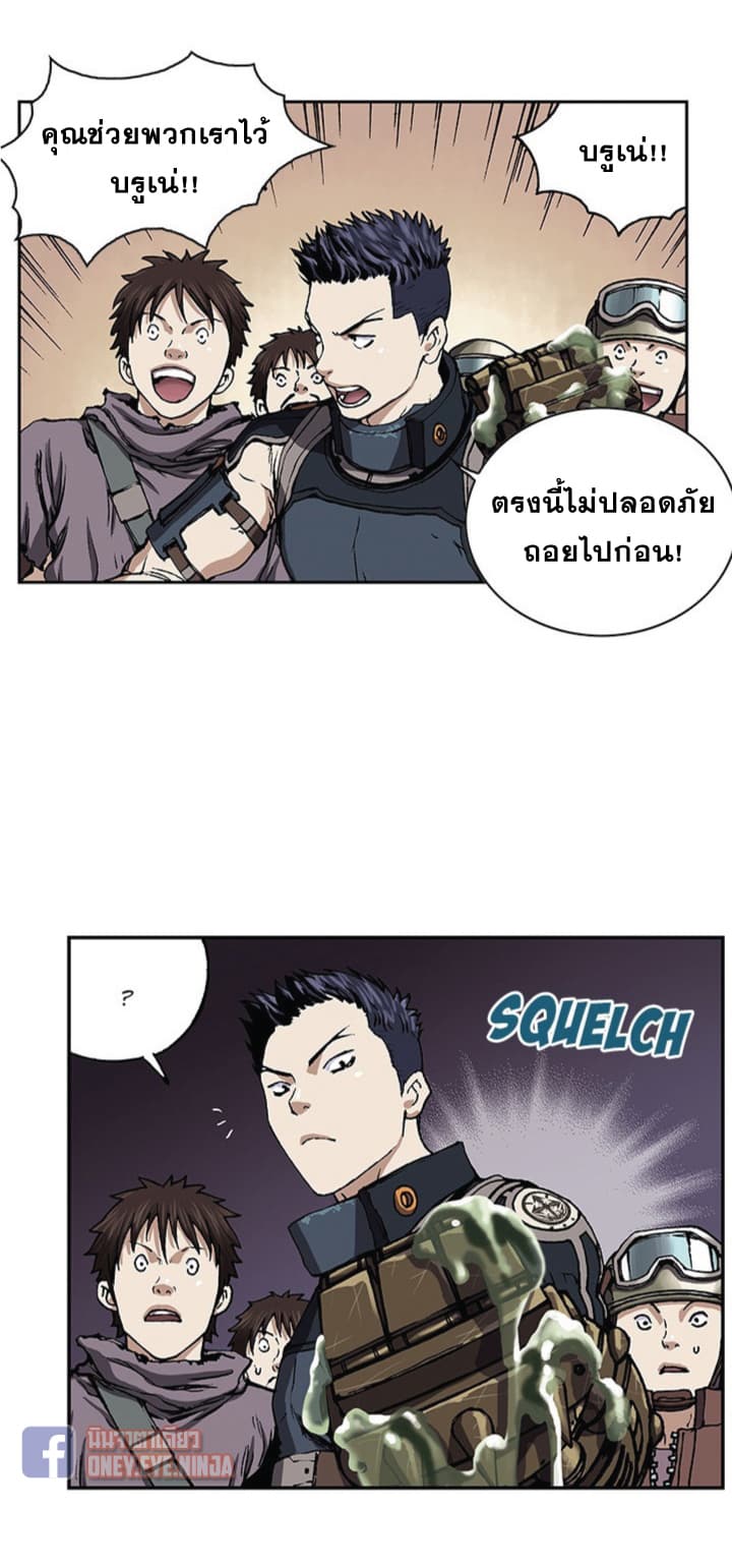 à¸­à¹ˆà¸²à¸™ Leviathan