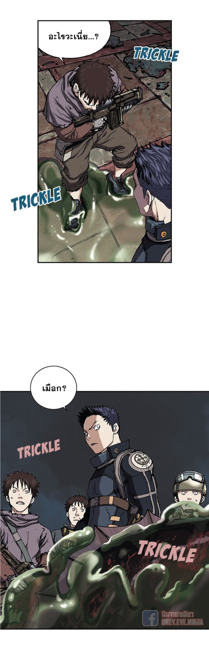 à¸­à¹ˆà¸²à¸™ Leviathan