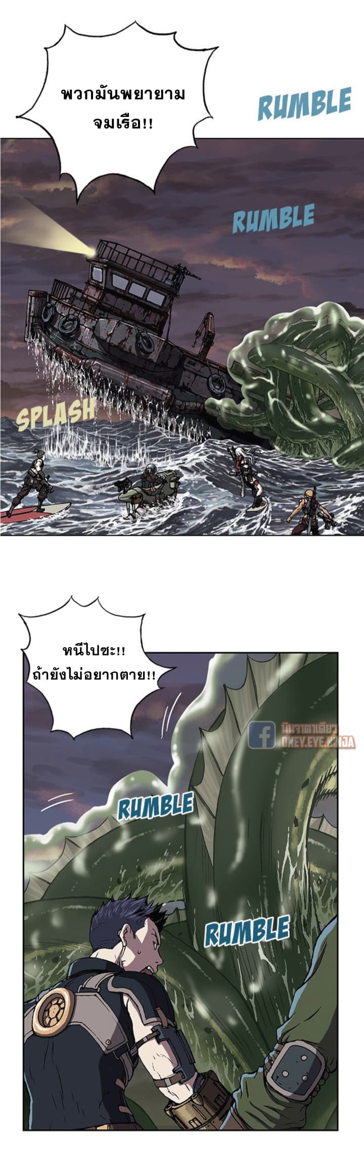 à¸­à¹ˆà¸²à¸™ Leviathan