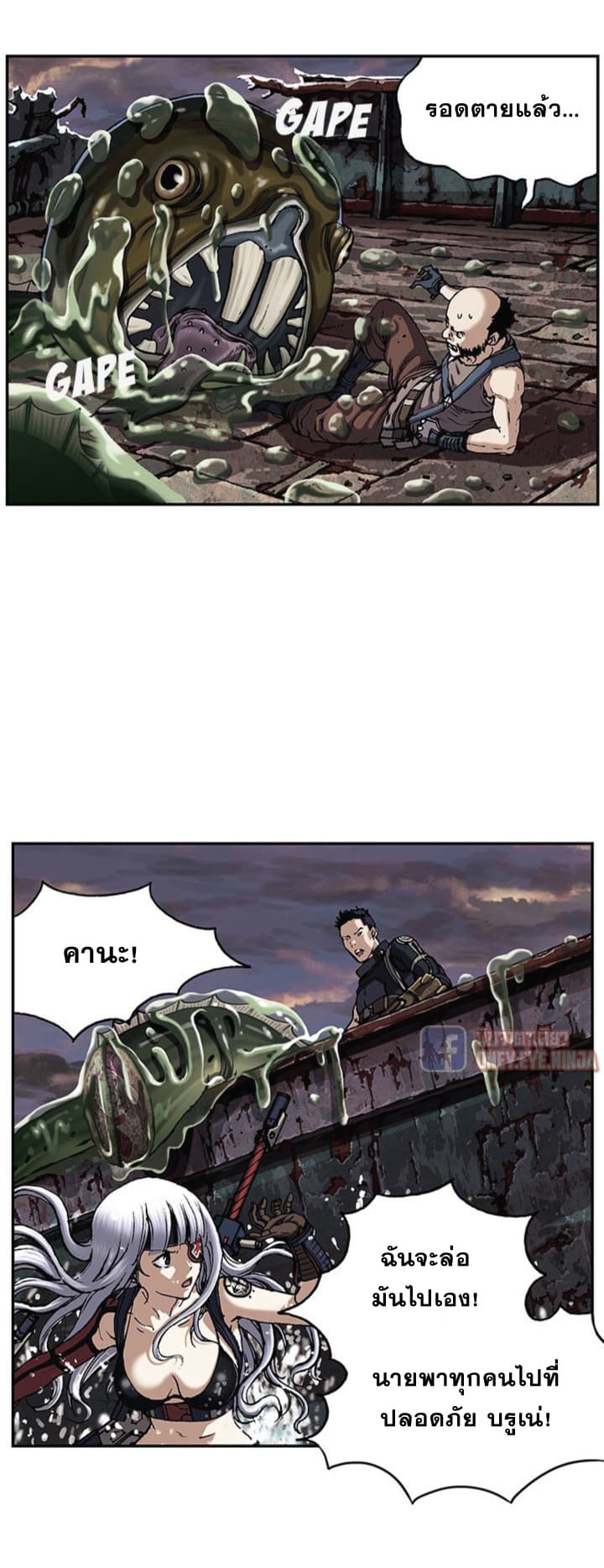à¸­à¹ˆà¸²à¸™ Leviathan
