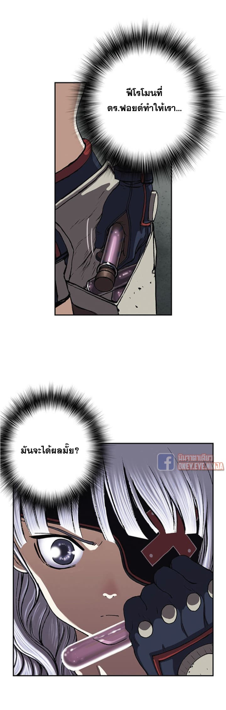 à¸­à¹ˆà¸²à¸™ Leviathan