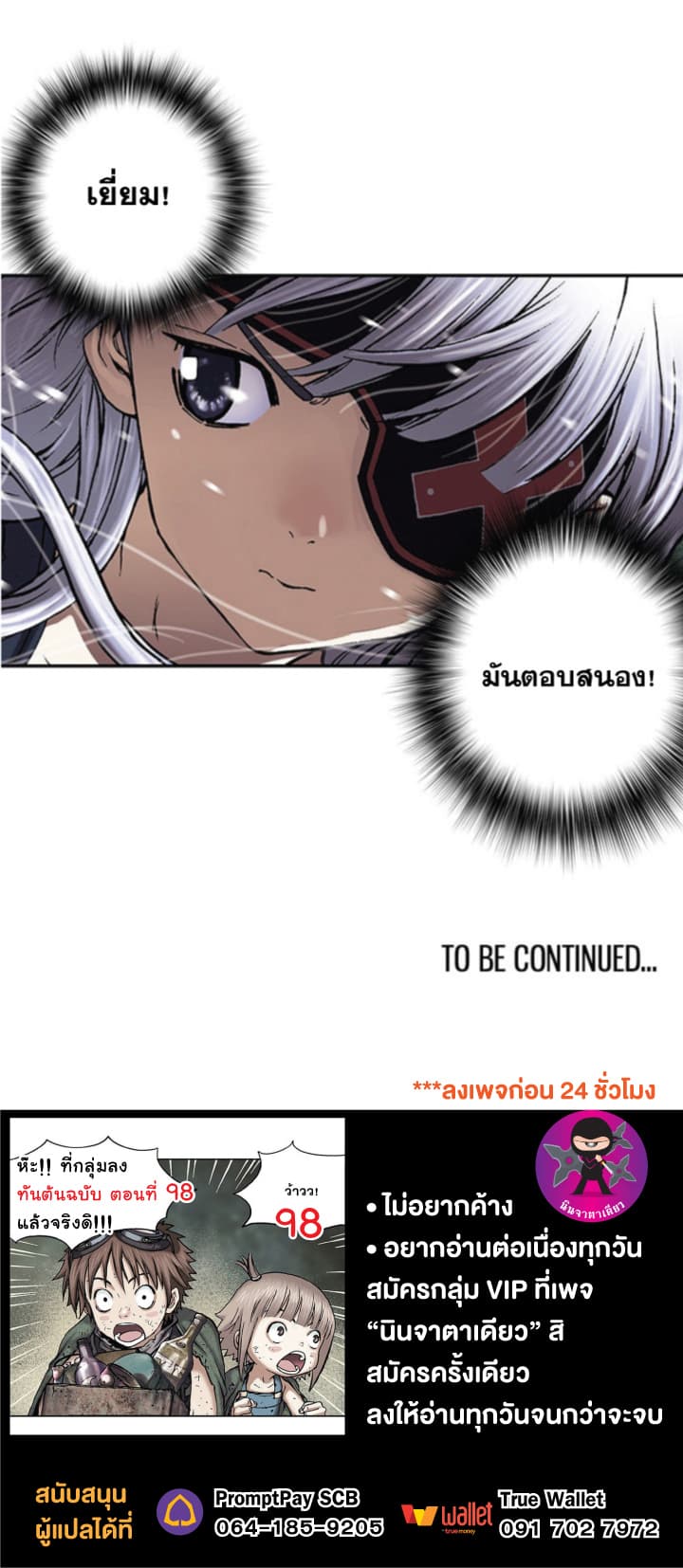 à¸­à¹ˆà¸²à¸™ Leviathan