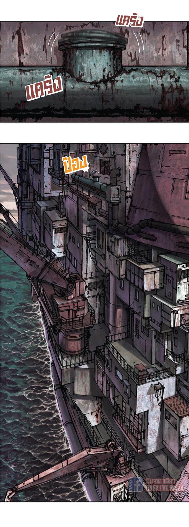 à¸­à¹ˆà¸²à¸™ Leviathan