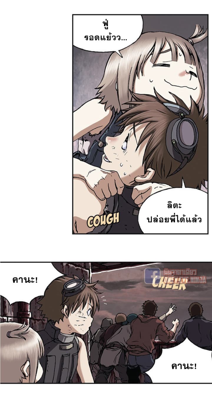 à¸­à¹ˆà¸²à¸™ Leviathan