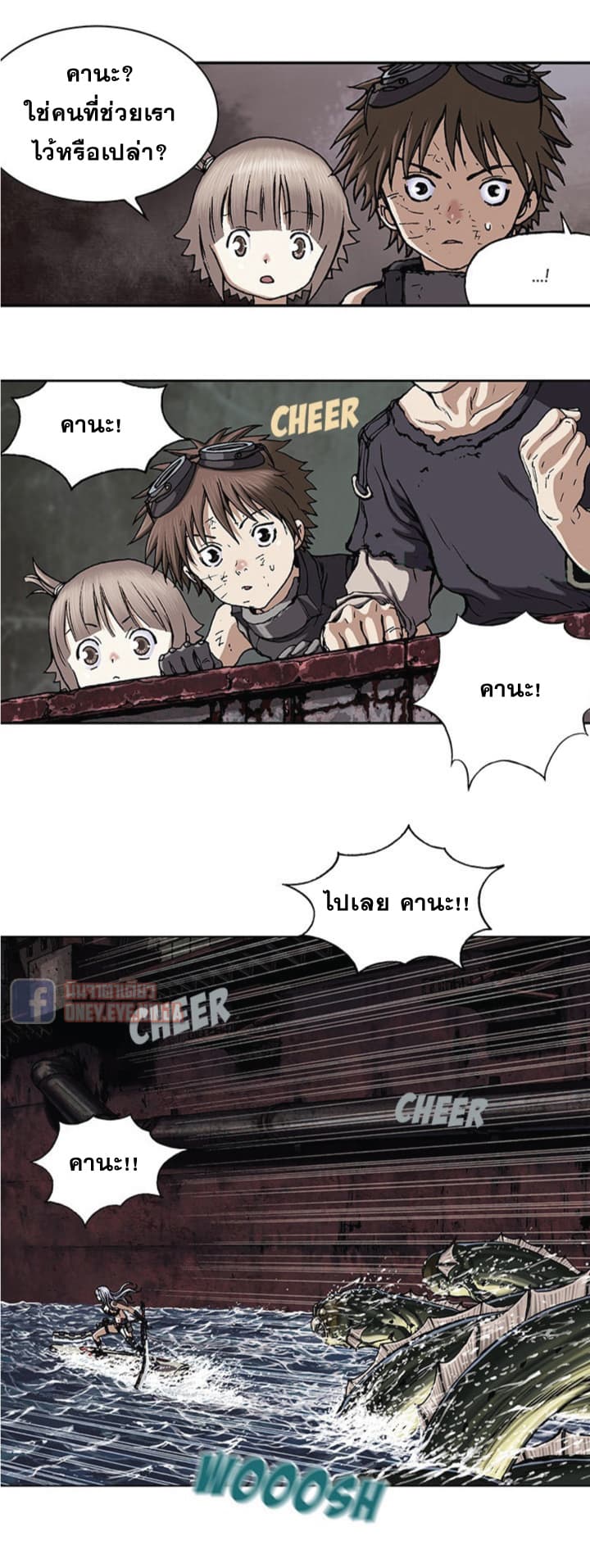 à¸­à¹ˆà¸²à¸™ Leviathan