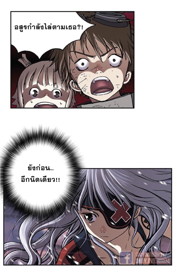 à¸­à¹ˆà¸²à¸™ Leviathan