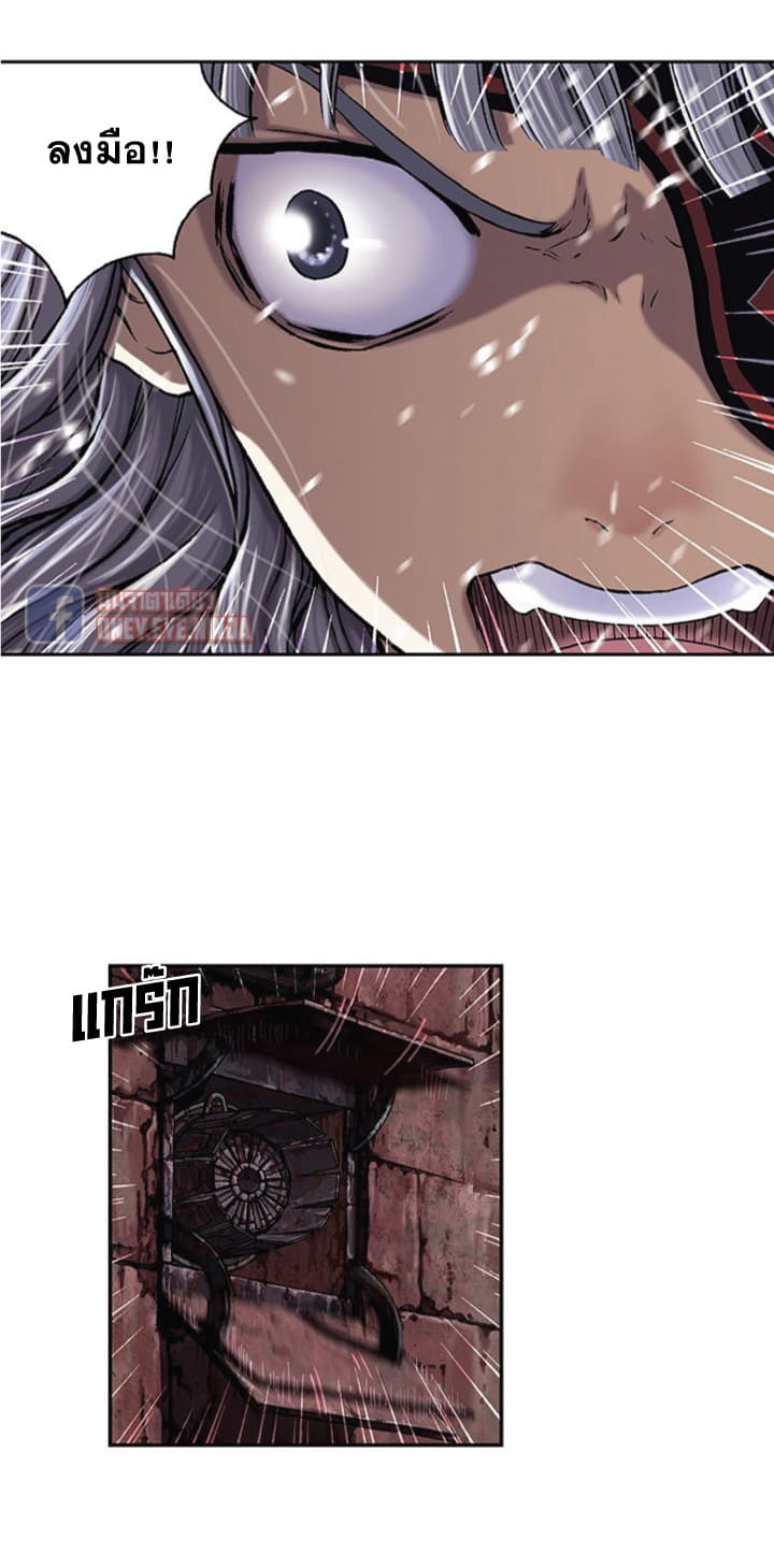 à¸­à¹ˆà¸²à¸™ Leviathan