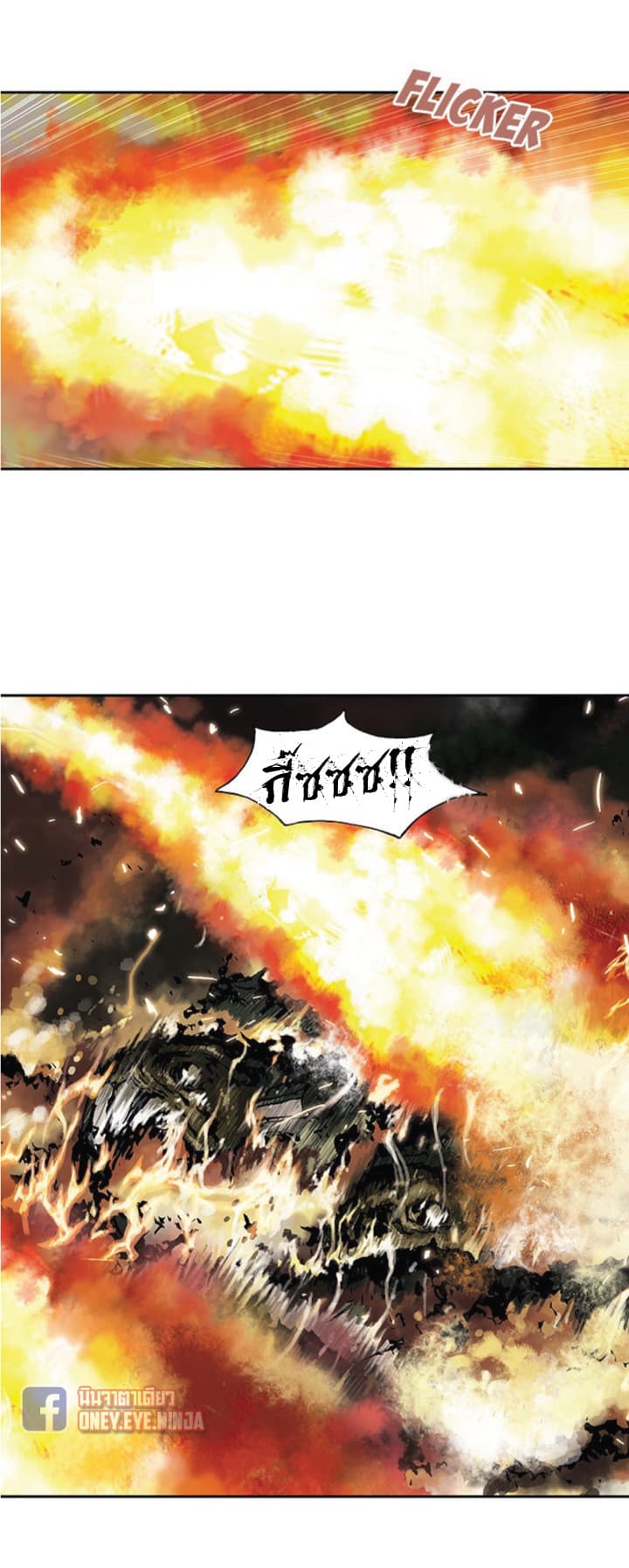 à¸­à¹ˆà¸²à¸™ Leviathan
