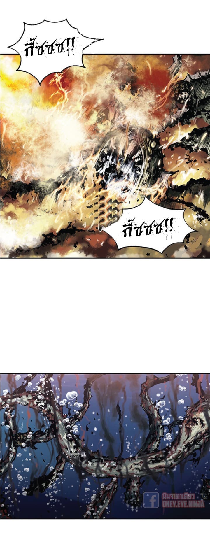 à¸­à¹ˆà¸²à¸™ Leviathan