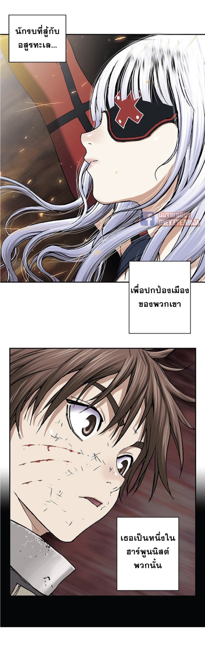à¸­à¹ˆà¸²à¸™ Leviathan