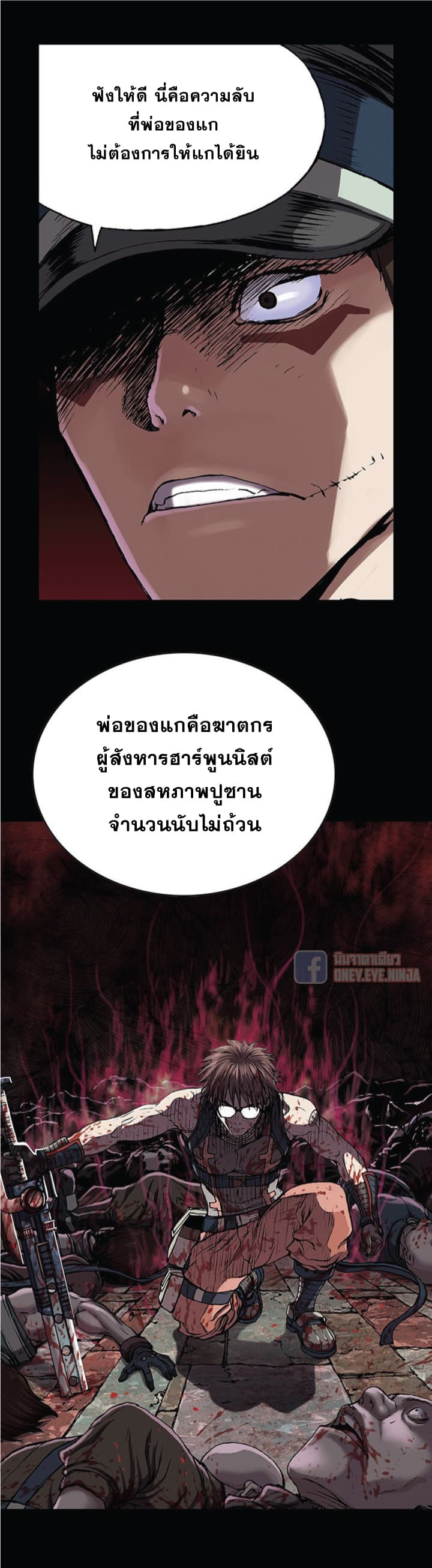 à¸­à¹ˆà¸²à¸™ Leviathan