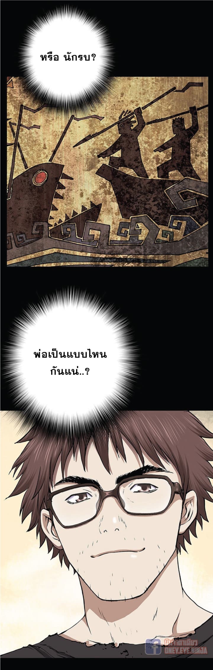 à¸­à¹ˆà¸²à¸™ Leviathan