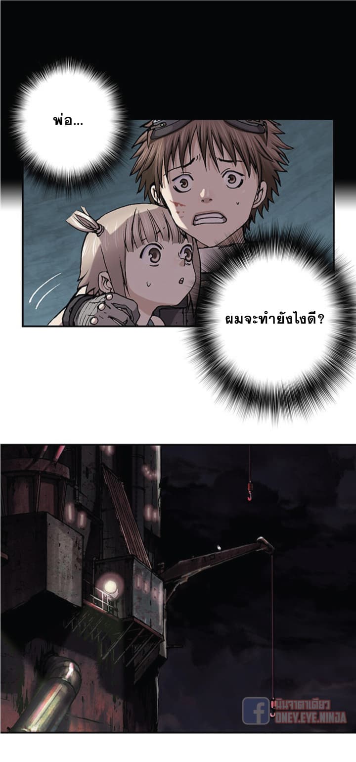 à¸­à¹ˆà¸²à¸™ Leviathan