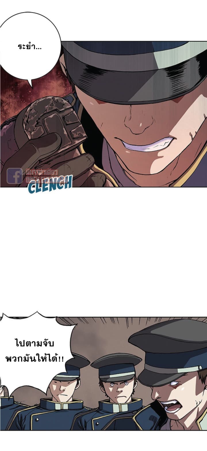 à¸­à¹ˆà¸²à¸™ Leviathan
