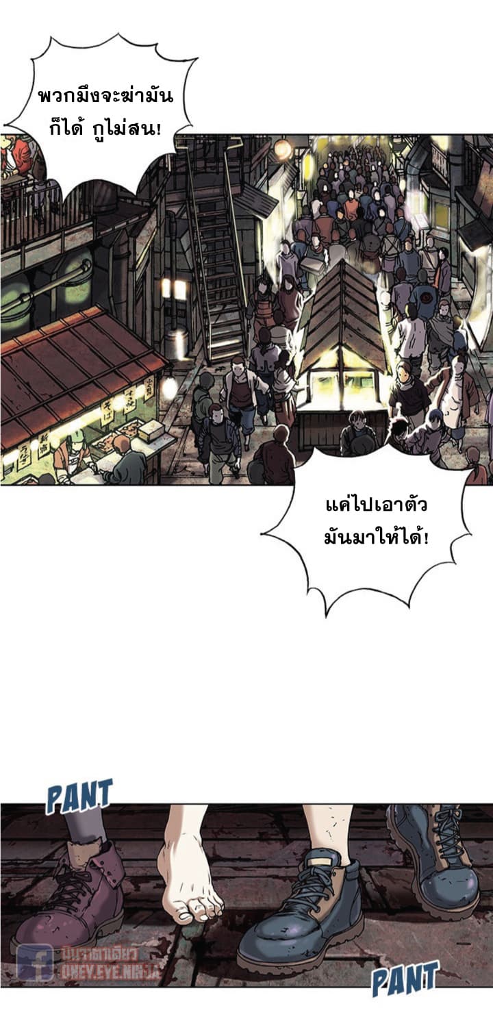 à¸­à¹ˆà¸²à¸™ Leviathan