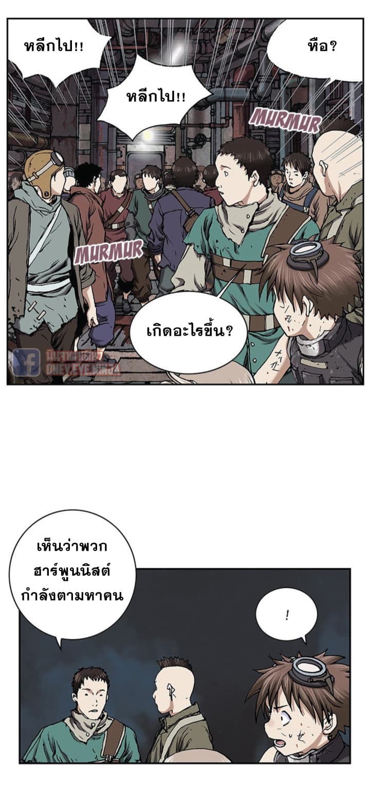 à¸­à¹ˆà¸²à¸™ Leviathan