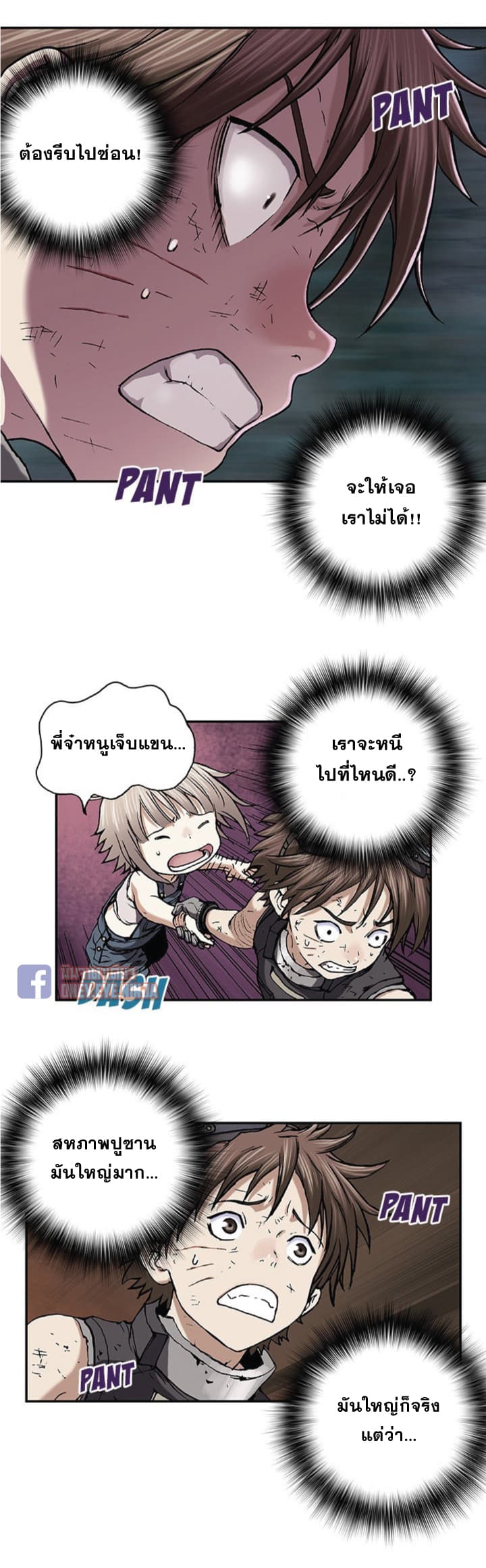 à¸­à¹ˆà¸²à¸™ Leviathan